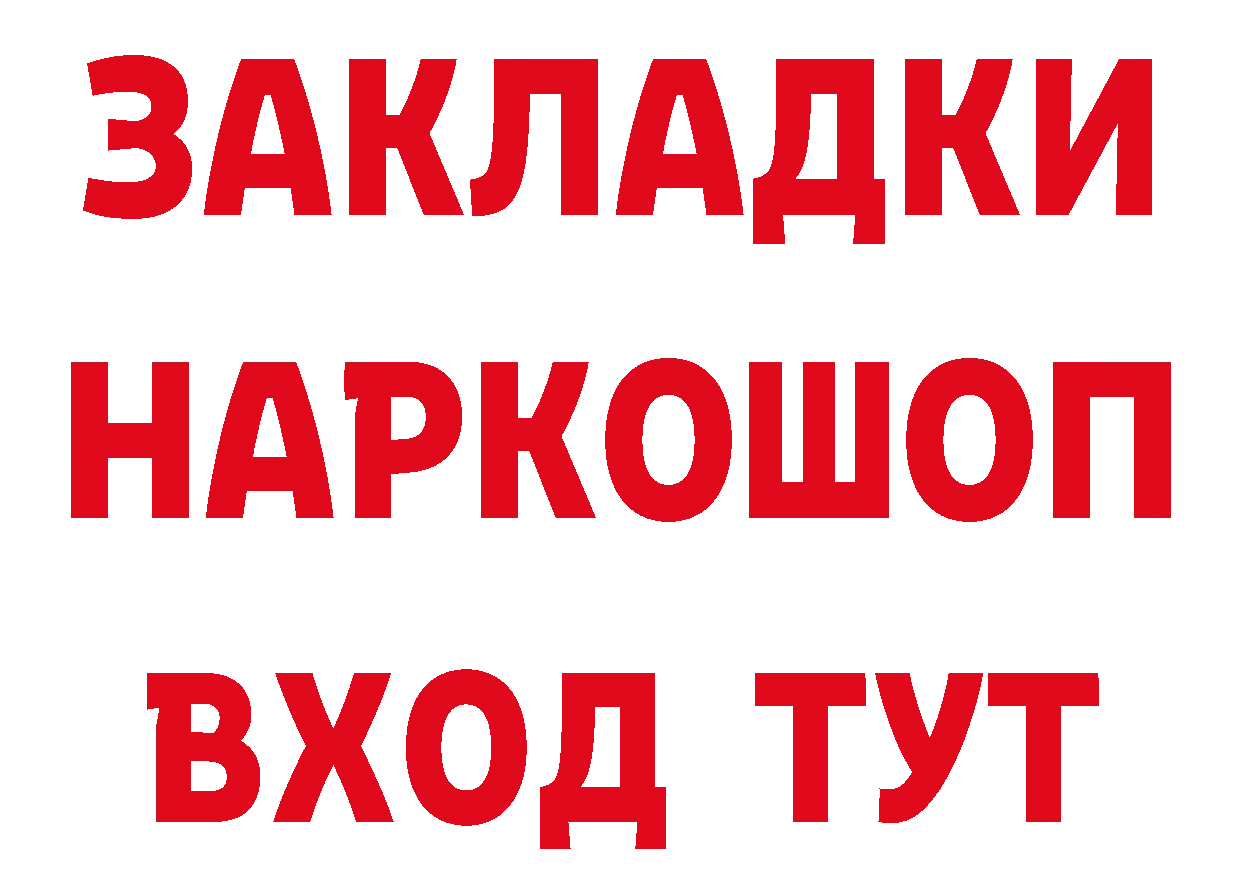 ГЕРОИН белый как зайти даркнет МЕГА Ипатово