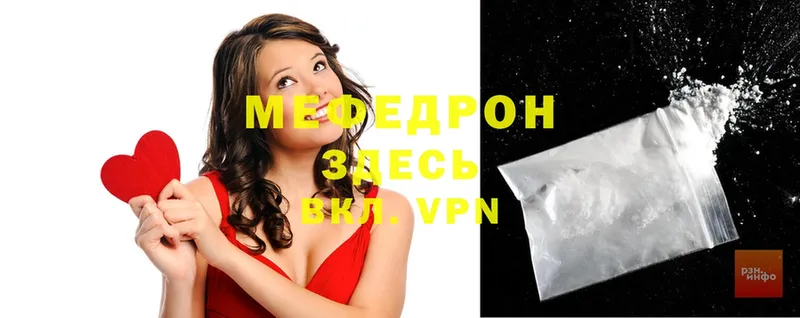 купить  цена  Ипатово  Мефедрон mephedrone 