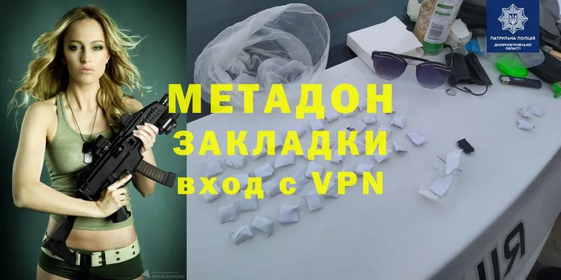 Метадон VHQ  Ипатово 